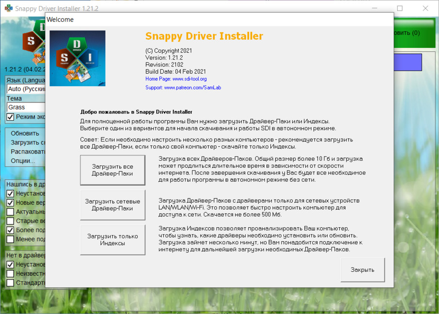 Начальное окно Snappy Driver Installer