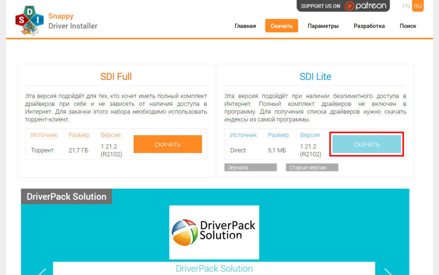 Страница загрузки Snappy Driver Installer