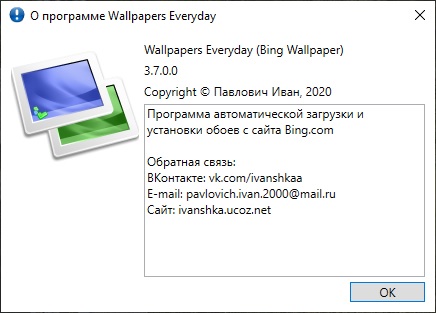 Окно "О программе" Wallpapers Everyday v3.7
